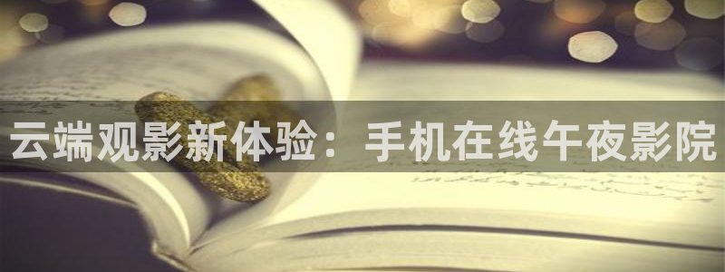 日正当中的星空 电影