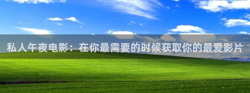 星空电影台
