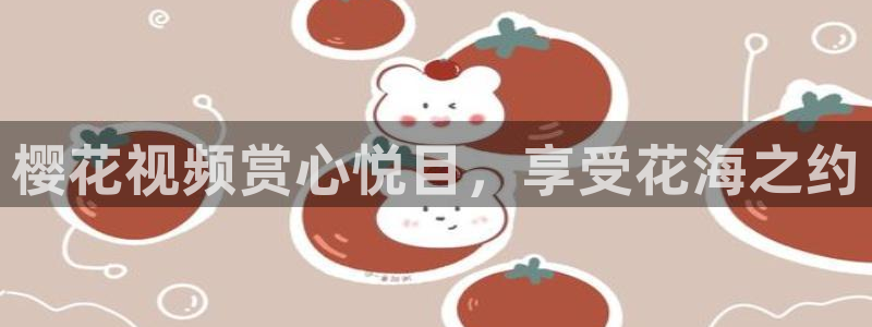 精东影业免费播放的电视剧