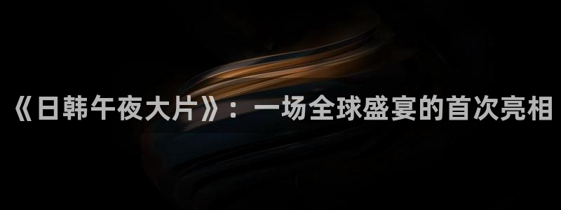 星空家庭影院