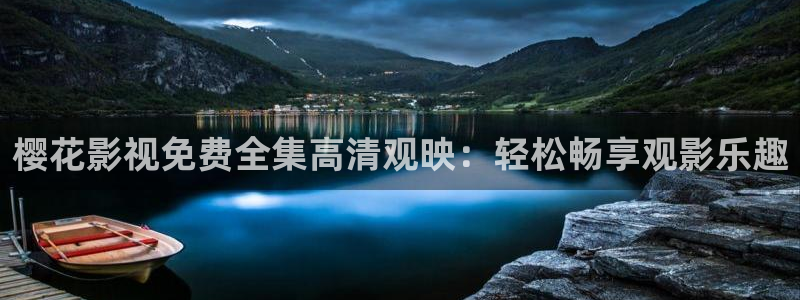 星空无限传媒免费观看电影