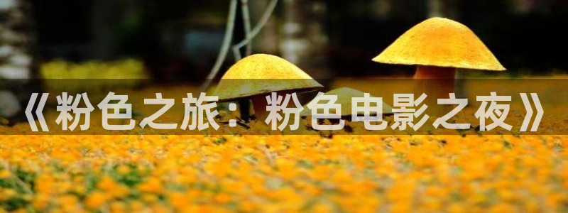 精东影业ios