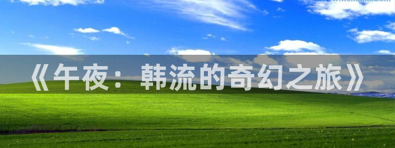 影音室星空顶