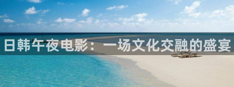 八戒精东影业