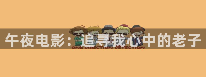 星空无限传媒影视