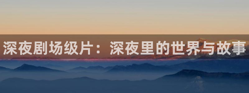 星空传媒免费电影
