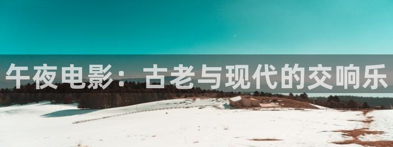 放羊的星星精东影业