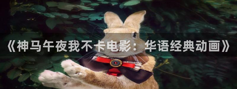 精东影业最新电影免费看