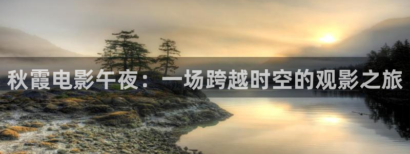 精东影业视频